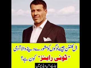 A man from zero to hero. Tony Robbins' biography