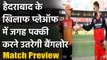 IPL 2020 RCB vs SRH:  Virat Kohli और David Warner होंगे आमने-सामने  | वनइंडिया हिंदी