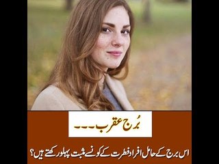 Horoscope: Discover the Unique Traits of Scorpios 🔮