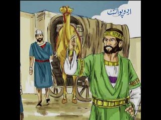 Kids Urdu Story. Asteen Ka Sanp