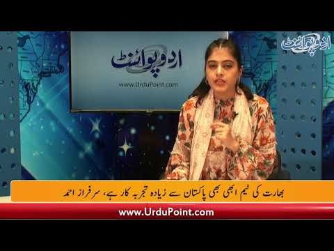 Indian team is better than us: Sarfraz Ahmed - sports roundup with Reimyail Ashraf