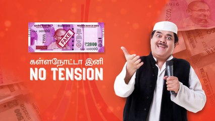 கள்ள நோட்டுகள் கவலை இனி இல்லை !  EROMART தமிழ்நாட்டின் No.1 அதிநவீன பணம் எண்ணும் இயந்திரம் ...  100% கள்ள நோட்டுகளை துல்லியமாக கண்டறியும் Latest Model Cash Counting Machines | ஈரோமார்ட் பணம் எண்ணும் இயந்திரம் தயாரிப்பாளர் – தமிழ்நாடு 9444307037