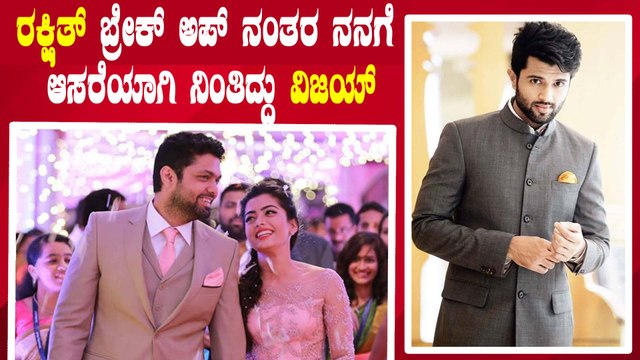 ಪ್ರಪಂಚ ಬೇರೇನೆ ಇದೆ ಅಂತ ತೋರಿಸಿಕೊಟ್ಟಿದ್ದು ವಿಜಯ್ ದೇವರಕೊಂಡ | Filmibeat Kannada