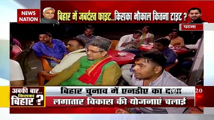 बिहार में सीधी टक्कर या सब पर भारी चिराग फैक्टर?