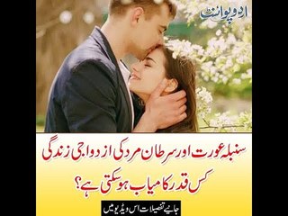 Horoscope: How successful would be the marital life of virgo lady and cancer male?