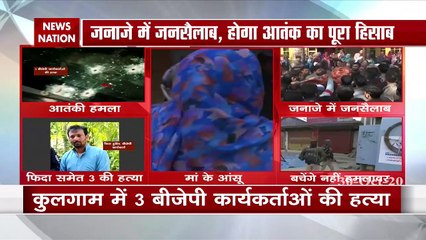 J&K: कुलगाम में बीजेपी नेताओं की हत्या के पीछे पाकिस्तानी साजिश, पुलिस ने किया खुलासा