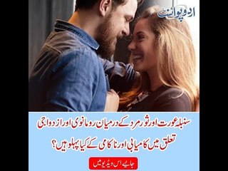 Horoscope: The martial life & habits of virgo femails and taurus males