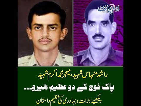 Defense Day: Story of Pakistani War Heroes Rashid Minhas & Major Muhammad Akram Shaheed