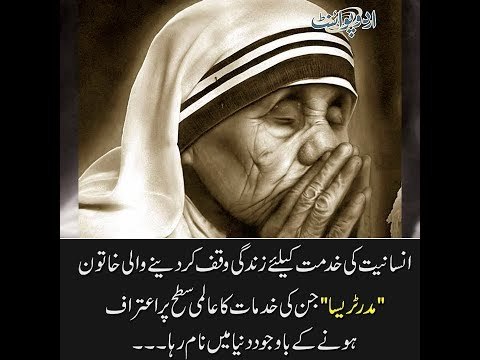 Mother Teresa, A woman who served the humanity and spent her entire life for it