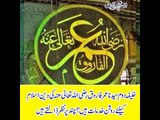 Hazrat Umar-e-Farooq RA: - خلیفہ دوم سیدنا عمر فاروقؓ کی دین اسلام کے لئے روشن خدمات