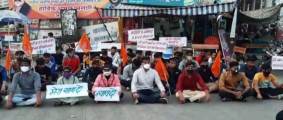 Download Video: शाजापुर में ABVP ने  निकिता तोमर की हत्या के विरोध में बस स्टैंड पर प्रदर्शन किया गया