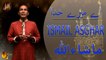 Ae Mere Khuda | Ismail Sagar | Iqra in the name of Allah