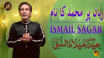 Zaban Par Muhammad Ka Naam | Ismail Sagar | Iqra in the name of Allah