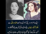 World famous singer ''Noor Jahan'' - know her journey in this video
