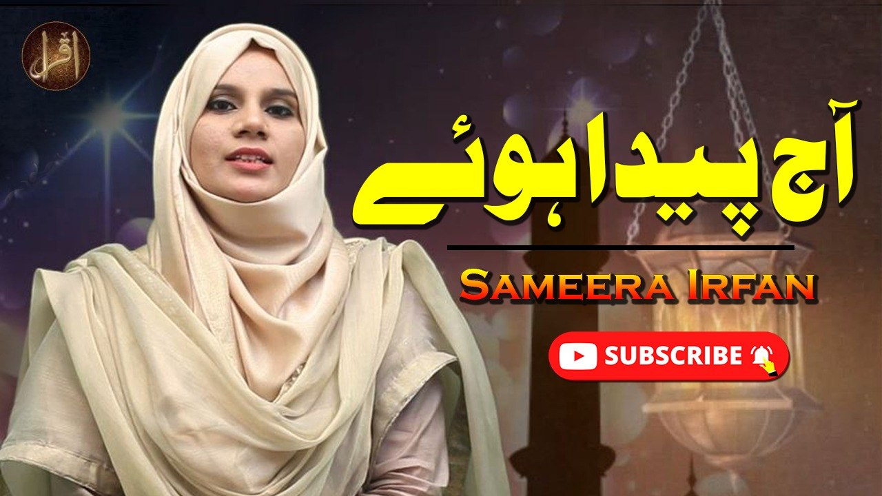 Aj Paida Hue | Sameera Irfan | Iqra in the name of Allah