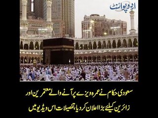 Umrah visa holders can visit any Saudi city