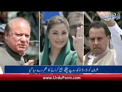 IHC suspends Avenfield sentence,orders release of Nawaz, Maryam & Safdar