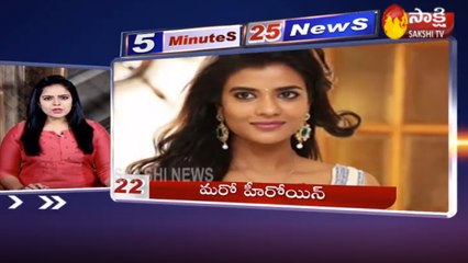 5 నిమిషాలు.. 25 వార్తలు@11AM