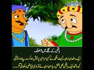 Kids Urdu Story: Ek Dafa Maharaja Ranjeet Singh Ne Kisi Marasi Ko Kuch Raqam aur Hathi...