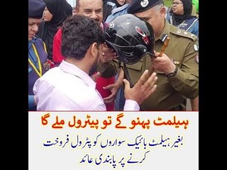 No Petrol for Bikers Who Don't Wear Helmet