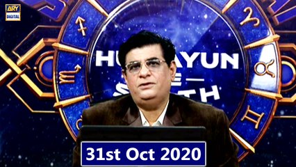 Sitaron Ki Baat Humayun Ke Saath - 31st October 2020 - ARY Digital