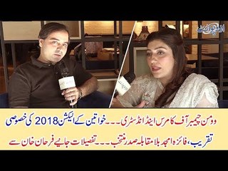 Women Chamber of Commerce organized an event for women's election 2018 - details in video