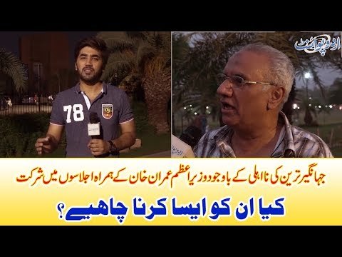 Why Jahangir Tareen attending meetings with PM IK while he has been disqualified?
