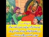Kids Urdu Story: Wazir Ya Ustad, ek din dono shehzaday apni maan k paas gaye aur.