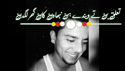 Sad Punjabi/Saraiki poetry Status 2020| Part-1| Mianwali Writes