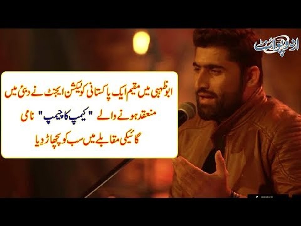Pakistani Collection Agent in UAE Clinched the Victory Title at "Camp Ka Champ" Singing Contest