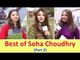 سوہا چوہدری کی بہترین ویڈیوز (پارٹ 2)۔ مزاحیہ ویڈیوز، کامن سینس ویڈیوز