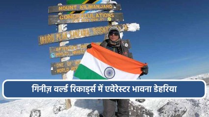 हिमालय पर्वत श्रृंखला को दुनियां में किया प्रमोट