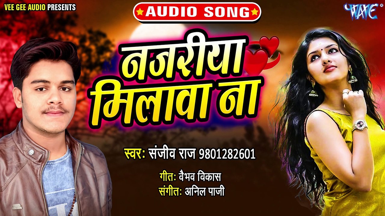 Najariya Milawa Na - Najariya Milawa Na - Sanjeev Raj