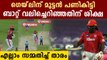 IPL 2020: Chris Gayle fined for throwing bat | Oneindia Malayalam