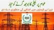 NEPRA Approves Increase in Electricity Prices