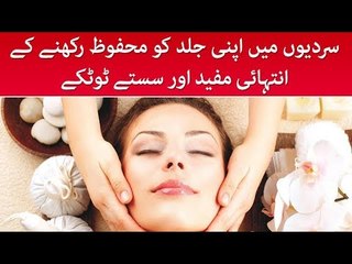 Tips for Healthier Skin in Winter