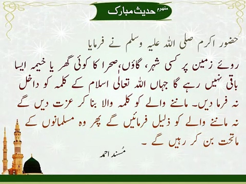 Kalma | Hadees | Islamic | HD Video