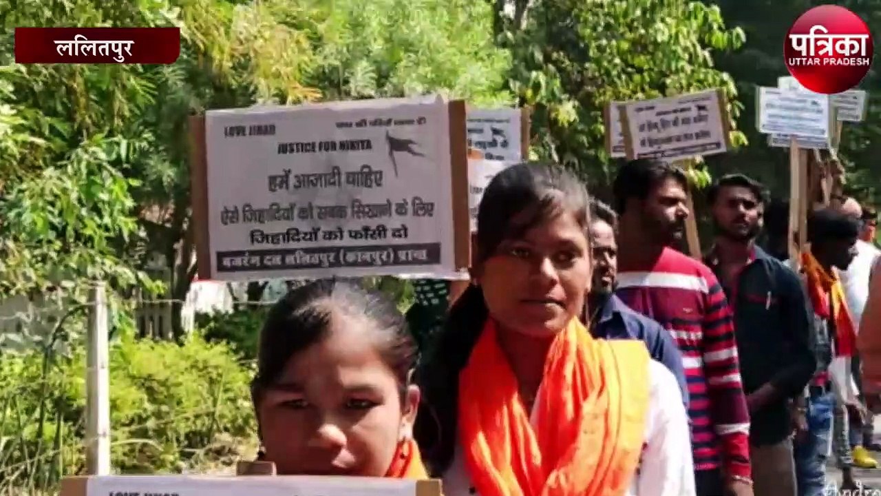 लव जिहाद मामले को लेकर कांग्रेस व अन्य सामाजिक संगठनों का विरोध प्रदर्शन