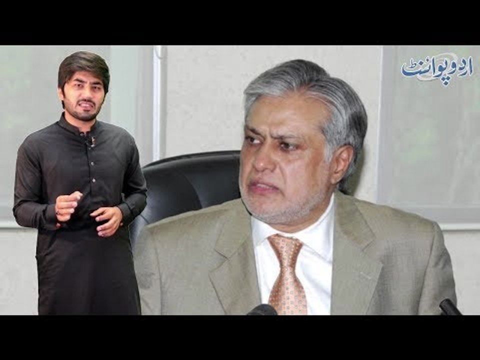 Ishaq Dar Likely to Seek Political Asylum in London, Know Details in this Video