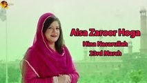 Aisa Zaroor Hoga | Hina Nasarullah | Independence Day | Virsa Heritage Revived