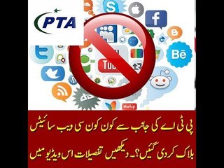 PTA Blocked the Problematic Sites. Details in the Video