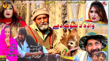 Wada Da Leewano De | Pashto New Comedy | Spice Media - Lifestyle