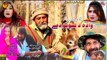 Wada Da Leewano De | Pashto New Comedy | Spice Media - Lifestyle
