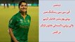 Sana Mir, First Ever Pakistani Woman Cricketer Who Becomes Number 1 Bowler in ICC Rankings