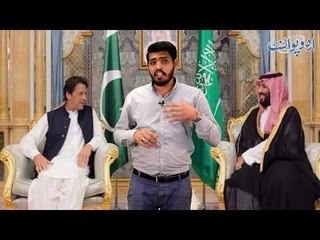 PM Imran Khan Meets with Saudi Crown Prince, Pakistan Gets Bailout Package Worth Billions of Dollars