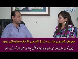 A Visit to Stars Academy in Education Point with Maha Rasheed
