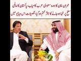 PM IK's Visit to Saudi Arabia Ends Global Isolation for Pakistan, Find Out More