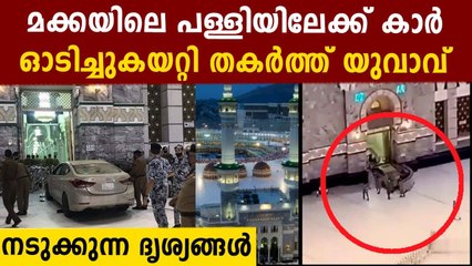 Saudi man crashes car into gates of Mecca’s Grand Mosque | Oneindia Malayalam