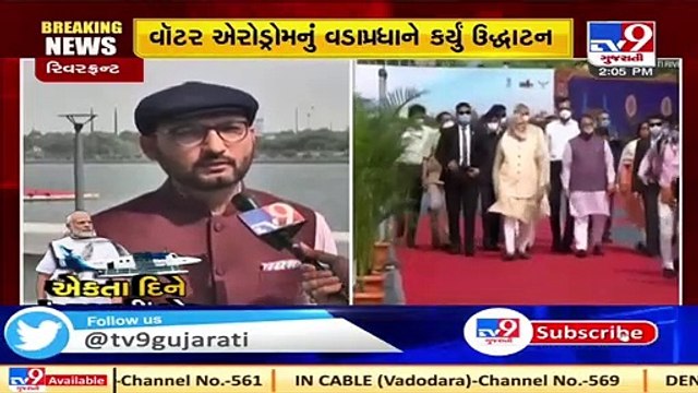 Seaplane service to boost travel in India, says Himanshu Patel, MD, Iconic Ekta Ventures