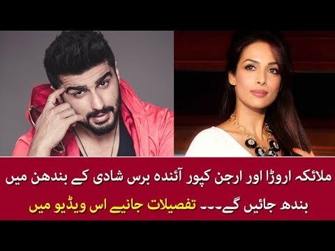 Malaika Arora & Arjun Kapoor to Tie The Knot Next Year